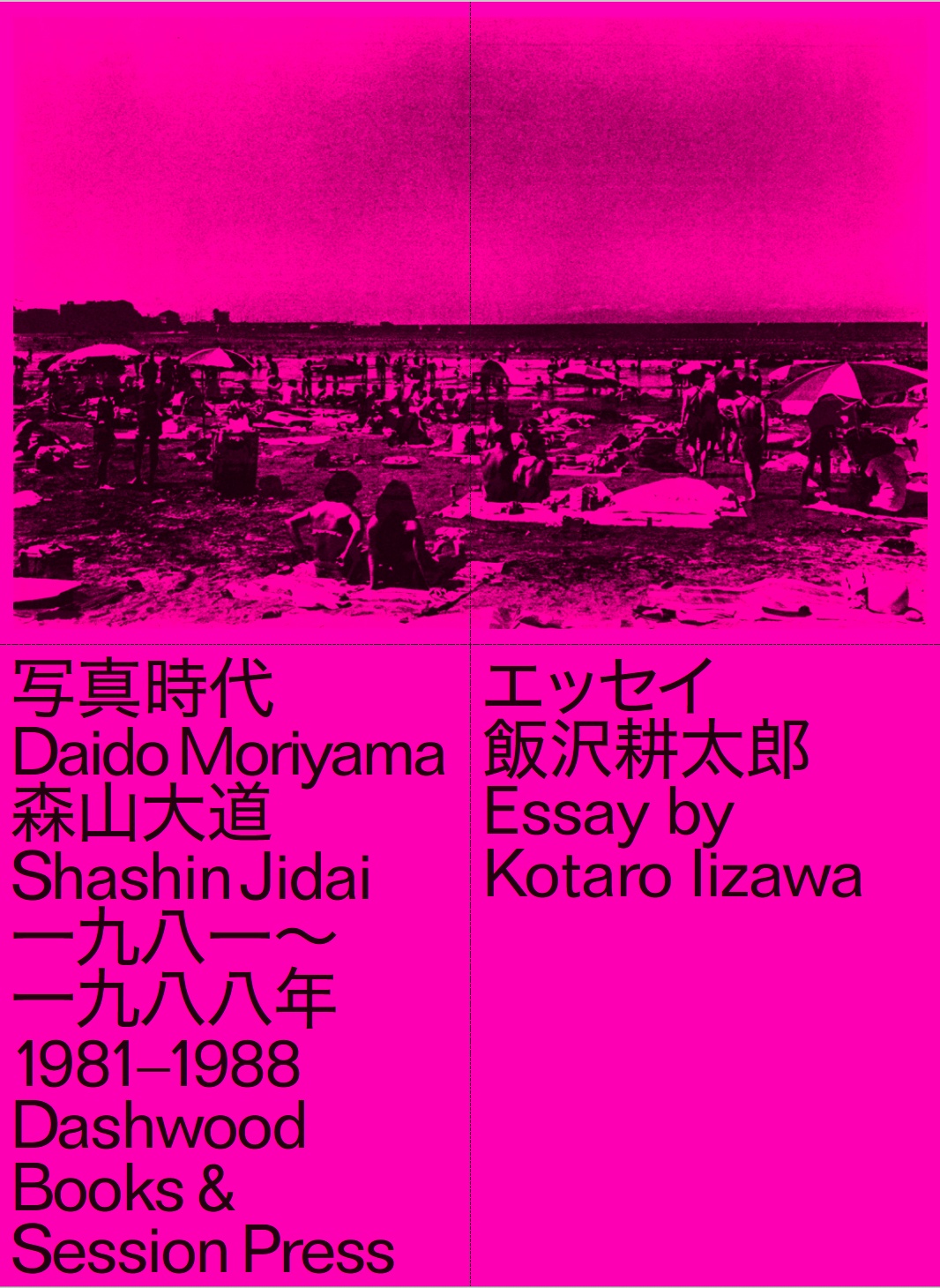 【小仏】写真時代 Daido Moriyama 1981-1988 他 DAIDO MORIYAMA SHASHIN JIDAI 1981-1988 by Daido Moriyama